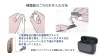 「補聴器のお手入れ方法です」