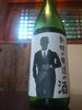 新着の隠し酒「飲みニュケーション」