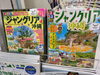 「沖縄にあらたなテーアパークが誕生！「ジャングリア沖縄」」