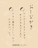 来週のメニューです。「メニューです。」