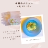 今週のパスタ「今週のパスタ」
