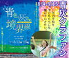 「さぁ～‼️あと2日です〜青色と灰色の境界線9月13日〜(^O^)‼️。」