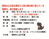 「語り部ツアー」