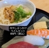 さっぱりと🎵「さっぱりお寿司と冷やしうどんのセット🍣　　『立ち食い寿司』専門店🍣　桜すし」