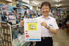 「〝夢の文具〟を募集」
