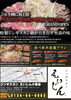 「小樽に「生ラムジンギスカン専門店 えいじん」グランドオープン！」