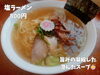 「魚沼の人気ラーメン店、らーめん 小馬でランチ。大ぶりでジューシーな餃子は必食です！」
