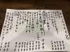 「本日のおすすめ　鮎炭焼き」