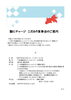 お知らせ「8月16日「脳にチャージ こだわり食事会」を開催しました」