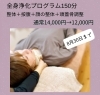 「全身浄化プログラムキャンペーン中⭐︎心と身体が軽くなる松江市の自宅サロン」