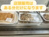 お知らせ「お惣菜は事前ご予約にて承っております」