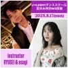8/17(日)夏休み特別ワークショップ開催！プロ講師と一緒にスキルアップしよう♪