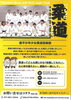 「StudyRoom GATE塾長がコーチを務める豊平少年少女柔道俱楽部のお知らせです【清田区清田の個別指導学習塾】」
