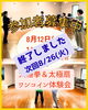 📣開催報告「南魚沼市・大和地域　「スポーツコネクト南魚沼」プログラム「はじめて太極拳＆太極扇体験会」開催✨ 」