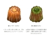 「より日本茶に合うように」と原料にこだわり「お茶香ル カヌレ　日本茶と一緒に楽しめるカヌレを開発しました。　多田製茶　」