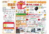 感謝祭チラシ(表)「第14回感謝祭in魚沼、今年も開催!ご家族でぜひご来場ください!」