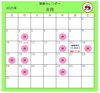2025年8月の営業カレンダー「お盆休みと8/15(金)営業時間のお知らせ【ビッグウェーブ松山店】」