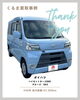 「江戸川区の【車買取事例】H30年式　ハイゼットカーゴ660 クルーズSA3　買取させていただきました。」