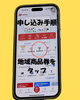 あきる野市プレミアムデジタル商品券「あきる野市デジタルプレミアム商品券　受け付け開始」
