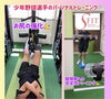 少年野球選手のパーソナルトレーニング「少年野球選手のパーソナルトレーニング」