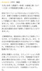 株式会社菊地建創Googleクチコミ「お盆期間中も現場多数!雨樋交換では安全対策を徹底しています」