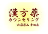 ココロとカラダ元気してますか？「夏バテ・暑さ疲れ・胃腸トラブルにご注意！そんな方には漢方薬がおすすめです！」