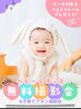 「8/23開催！愛西でベビー＆キッズ無料撮影会＆子育てプラン相談会📸🐰」
