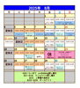 8月のカレンダー「8月のスケジュールです!  キッズスクール火曜クラス秋から開始予定!生徒募集中です。」