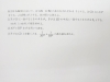 前回の問題です。「お盆の間もガッツリ勉強です！」