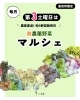 マルシェ「【カステラ三源庵】マルシェのお知らせ 」