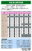 卓球個人利用予定表「【9月前半】 いきいきランド交野 個人利用予定表です!」
