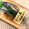「🏵️限定販売‼︎味くらべ✨【信州・下諏訪町の老舗川魚専門店】」