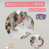 わいわいとカード引き合って、楽しい時間を♡「あと1席🕊️カードをめくれば、心に魔法がかかる時間」