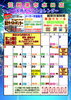 花野果市水口店　8月イベントカレンダー「【花野果市水口店】8月イベントカレンダー　イベント一覧！お得な特売日も！」