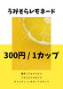 チャリティイベント「レモネードスタンド🍋」