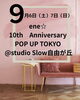 「「ene☆10th ANNIVERSARY POP UP TOKYO」開催決定✨」