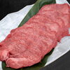人気の塩タン！「残暑に食べたいNIKU恋のオススメ🥩」