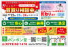 ジュエリー買取り相談会「8月22日（金）～24日（日）ジュエリー買取り＆リフォーム相談会開催！金・プラチナ高騰の今がチャンス」