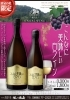 「売店 杜の酒蔵「こんなに美味しい白ワイン」販売中！」