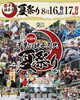 親子三代夏祭8/16(土)17:40〜ベリーダンス「毎年恒例、8/16土曜「親子3代夏祭り」と「真砂祭」にバルシュ生が出演します✨千葉駅近くのベリーダンス、オリエンタルダンス、エジプシャンダンススクール✨運動不足解消、楽しみながらダイエット✨」