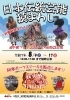 道の駅 阿寒丹頂の里「17日は道の駅 阿寒丹頂の里にいます🚚」