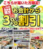ライン登録者限定「LINE登録者限定❗️❗️     鉾田市直売所」