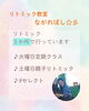 現在の教室「リトミック教室ながれぼし☆彡 3か所で開講中！」