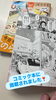 コミック本に❣️「Snow Bear Cake Shopがコミック本に掲載されました！」