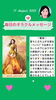「京都・伏見の母がお届けする✨8月17日✨今日の占いメッセージ✨」