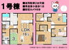 志太１号棟「【新規物件】藤枝市志太５丁目☆全２棟」