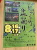 「本町公園で「紀州本町 盆踊り」開催！8月16日・17日は夏祭りへ」