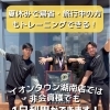 エニタイムフィットネスはビジター利用（都度利用）も可能です！