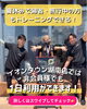 スタッフ「エニタイムフィットネスはビジター利用（都度利用）も可能です！」