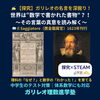 ガリレオの名言を深堀り！「【探究×STEAM】ガリレオの名言を深掘り！「世界は数学で書かれた書物」とは？｜高尾・めじろ台エリアの個別指導塾『ガリレオ理数進学塾』」